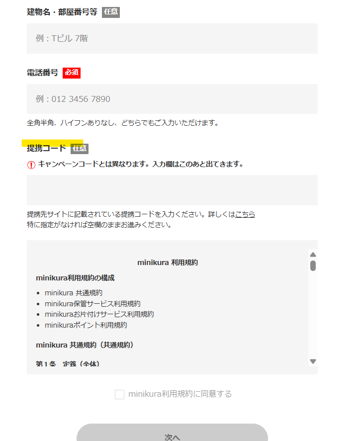 スクリーンショット 2026-04-13 095857.png