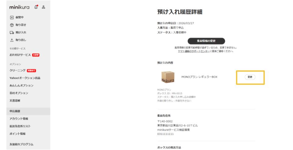 ヘルプ改修マイページ画面 (1).jpg