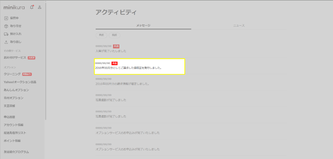 スクリーンショット 2026-04-15 112332.png